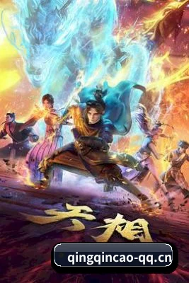 📖 青青草免费在线的发家史