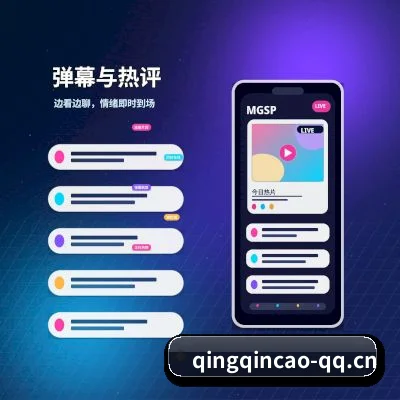 青青草免费在线 APP